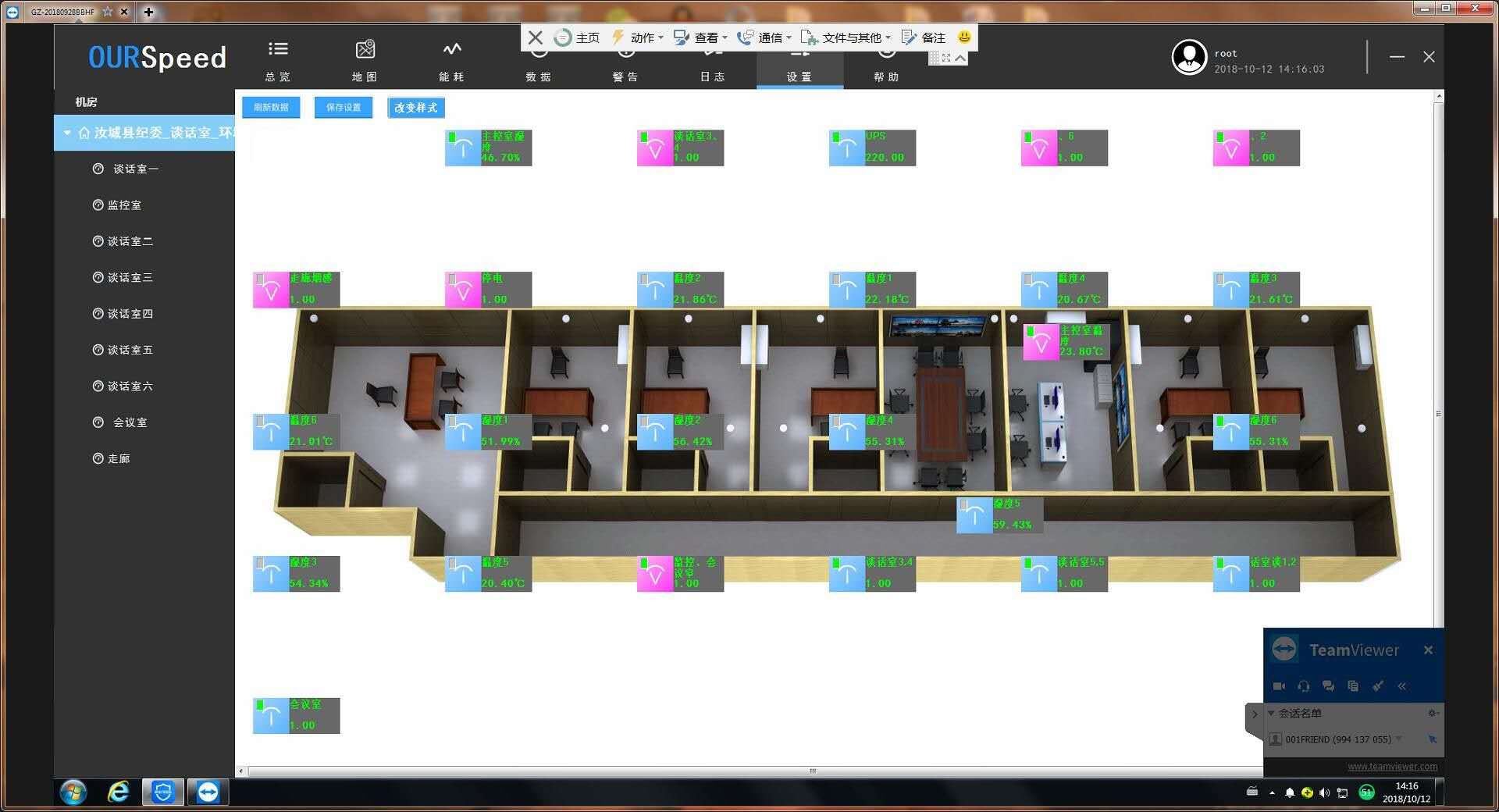 纪委谈话室环境监控系统，纪委谈话室环境监控